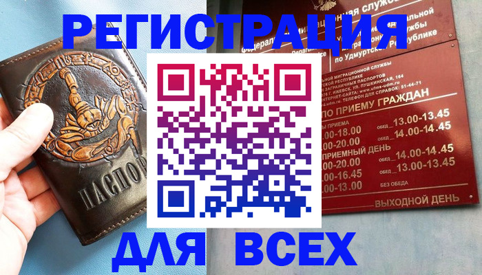 временная регистрация адрес в Елизово