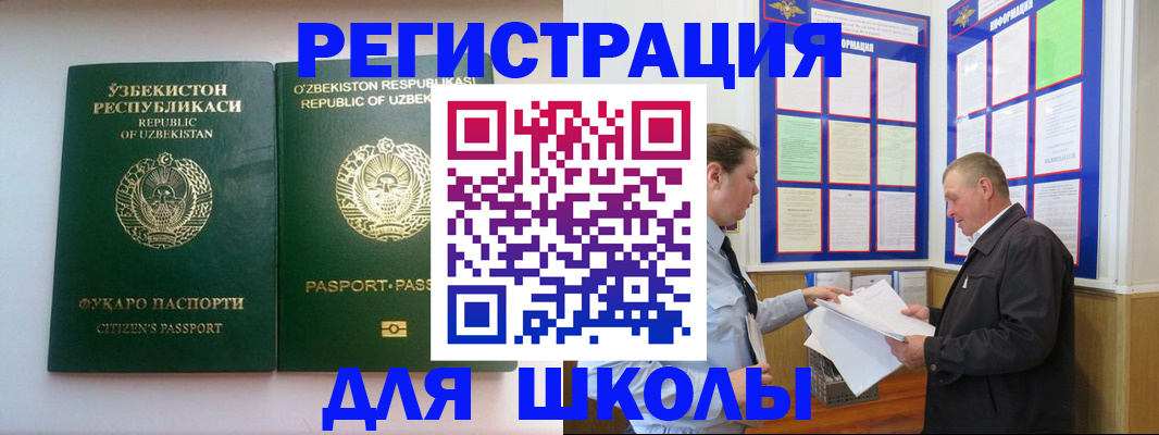 временная регистрация купить в Елизово