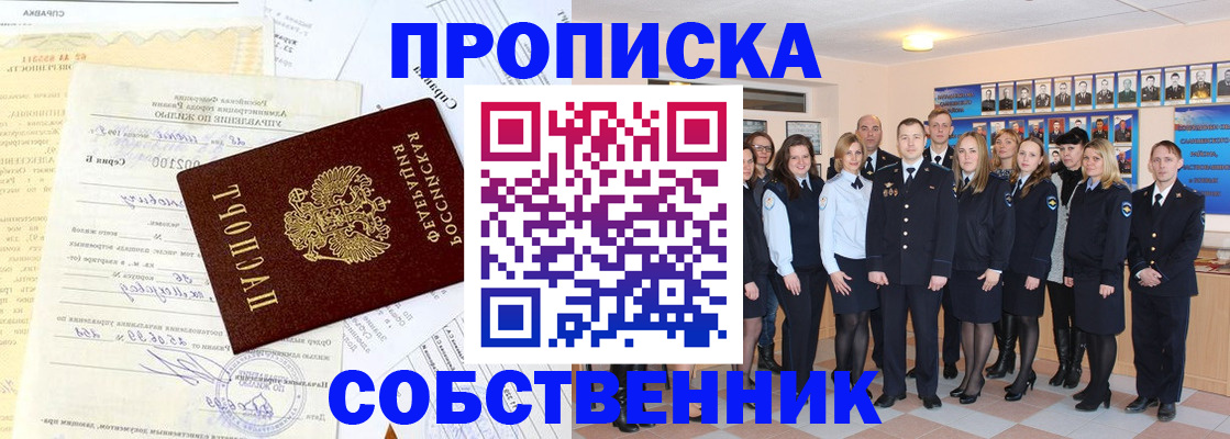 временная регистрация надежно в Елизово