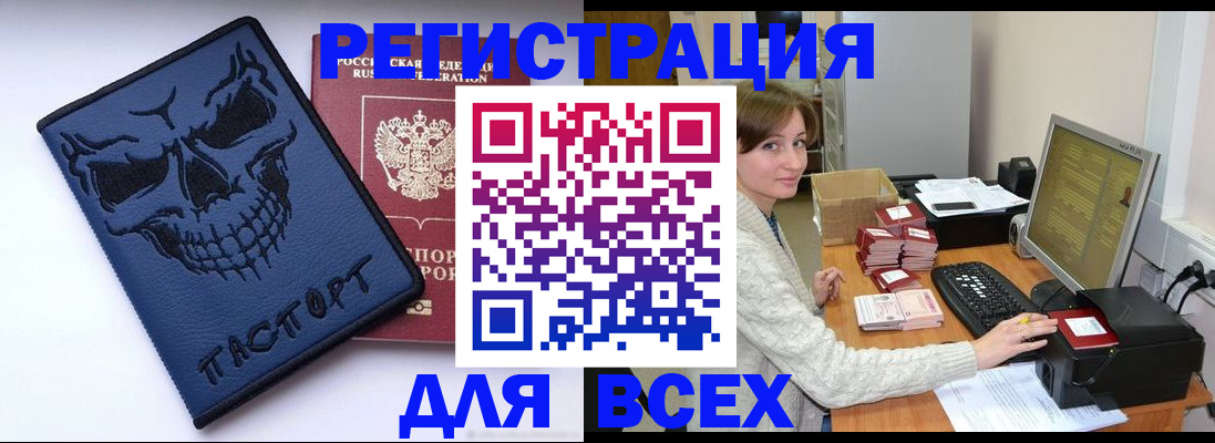 прописка 2025 в Елизово